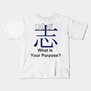 What is your purpose with icons Kids T-Shirt